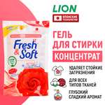 Гель для стирки Lion Fresh Soft всех типов тканей Искристый Поцелуй 400 мл