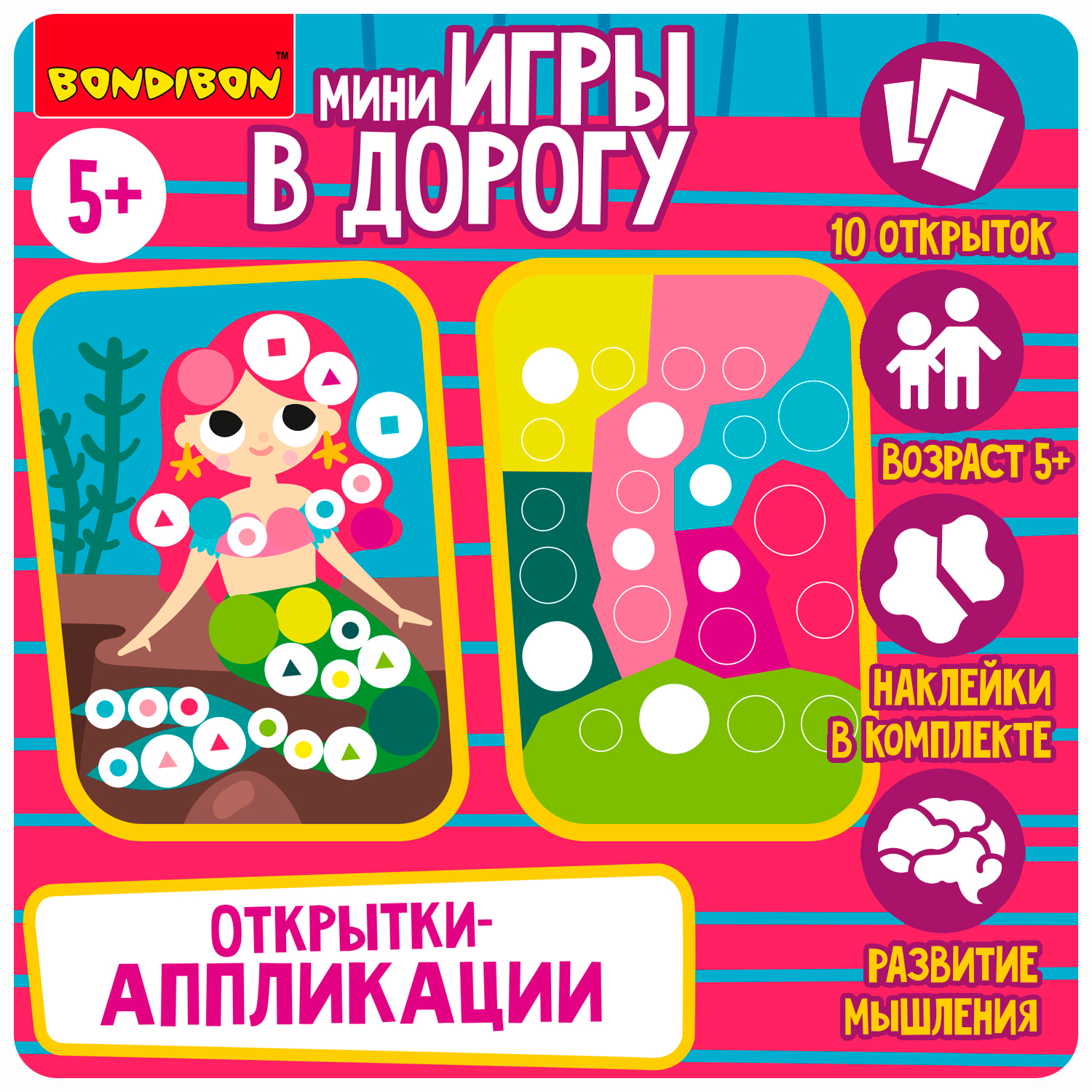 Мини-игра в дорогу BONDIBON ВВ5575 Открытки-аппликации 4