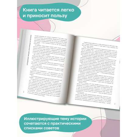 Книга ТД Феникс Укрощенные эмоции или Курица на потолке