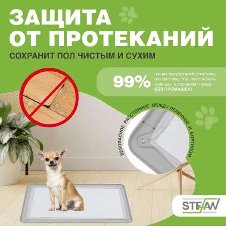 Туалет-лоток для собак Stefan силиконовый коврик под пеленку 92х64 см серый