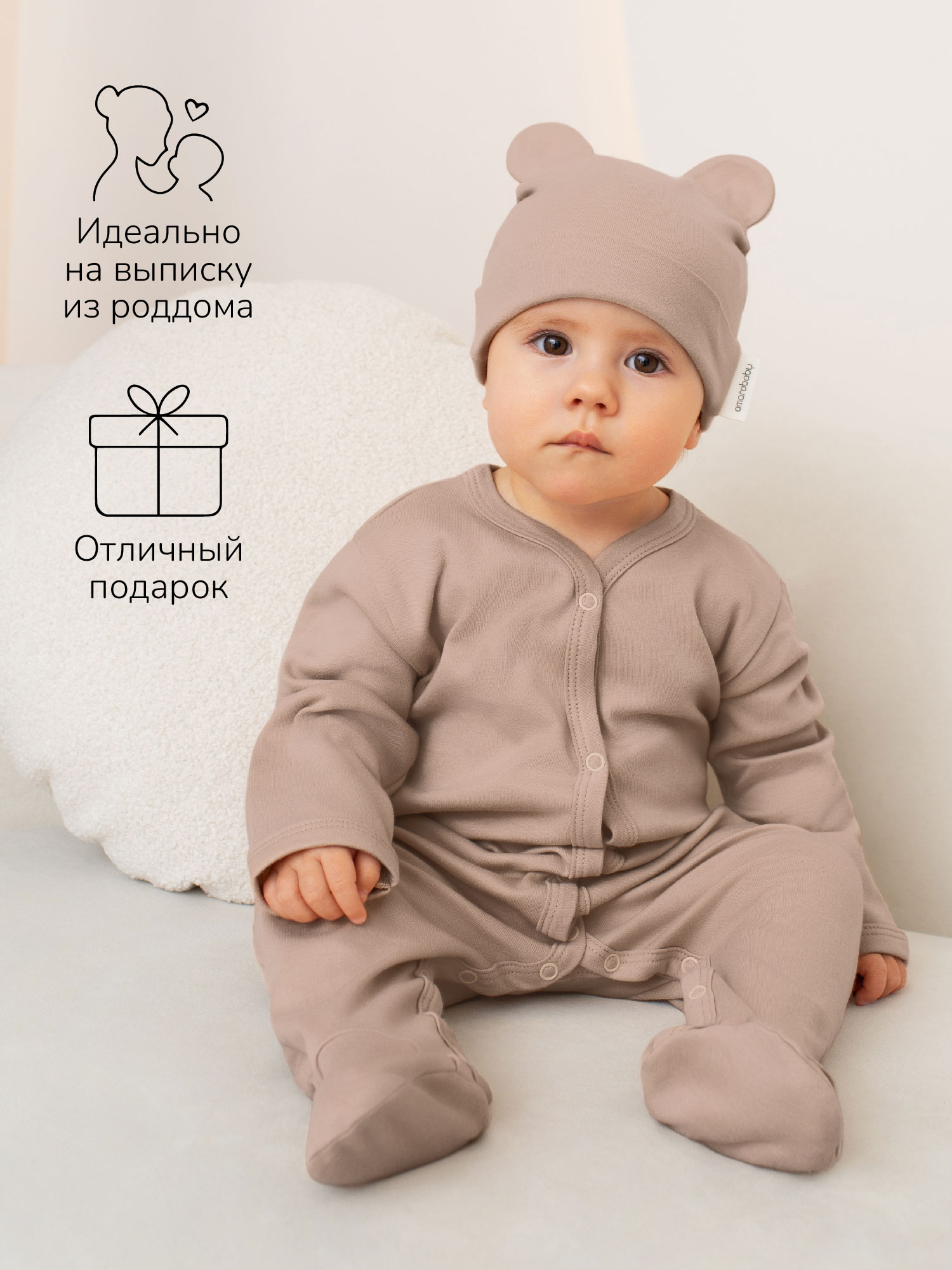 Комплект 2 шт Amarobaby AB-OD23-3101N/12 - фото 8