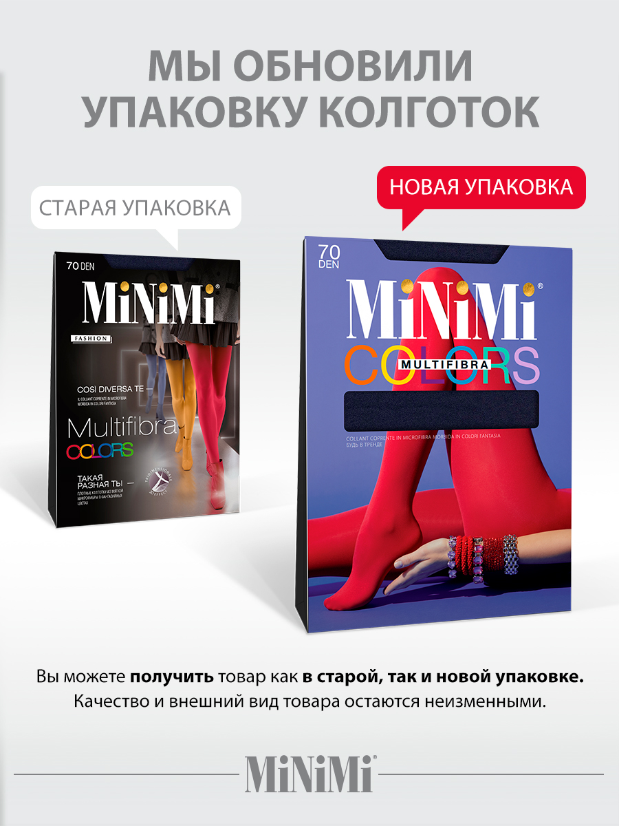 Колготки MiNiMi Mini MULTIFIBRA COLORS 70 Jeans (Джинсовый) - фото 8