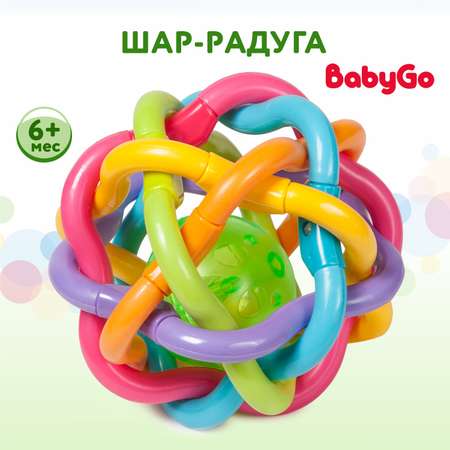 Развивающая игрушка BabyGo Шар-радуга