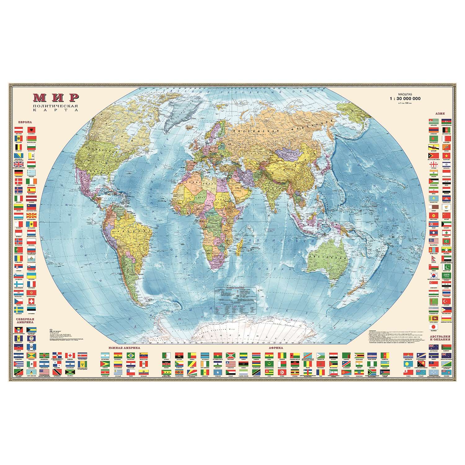 Карта мира политическая Ди Эм Би 1:30млн с флагами ОСН1234480 - фото 1