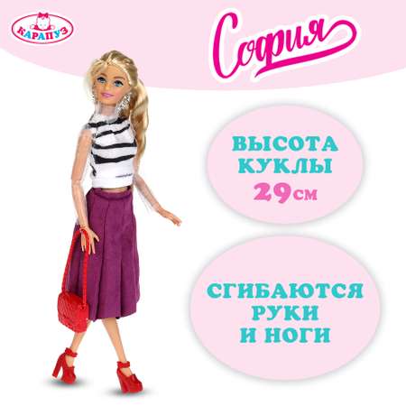 Кукла Карапуз София 328478