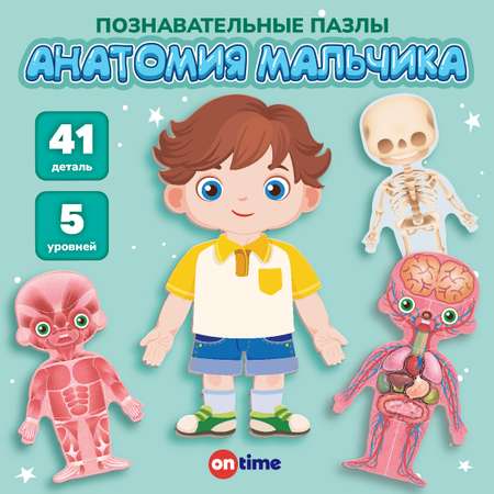 Пазл ON TIME 3D