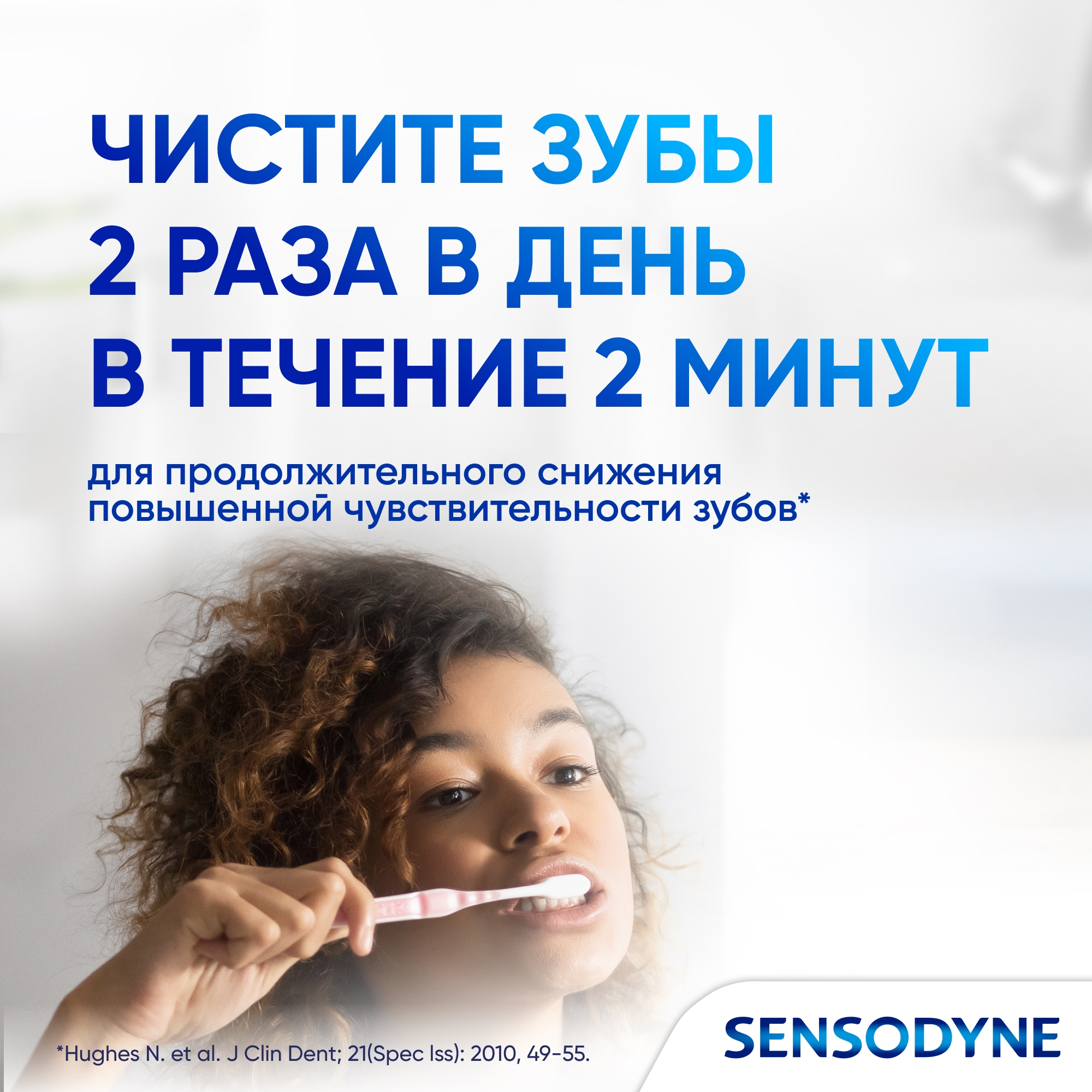 Зубная паста Sensodyne Мгновенный эффект - фото 8