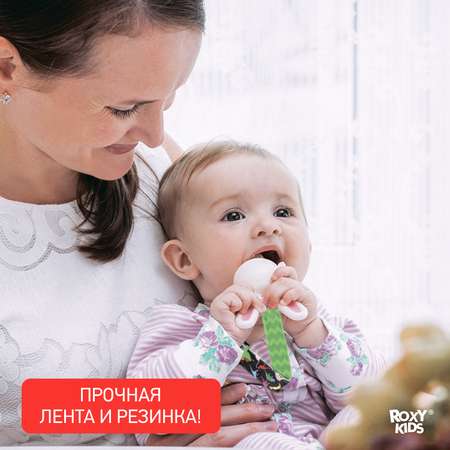 Держатель для пустышки ROXY-KIDS и соски на ленте с прищепкой Dino soother saver