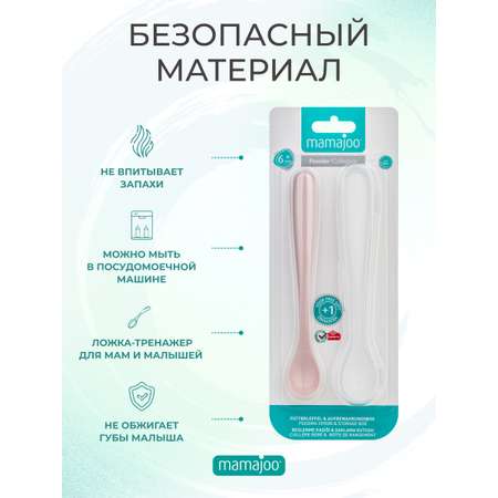 Набор для кормления Mamajoo ложка 2шт с боксом для хранения 6+ мес. powder pink