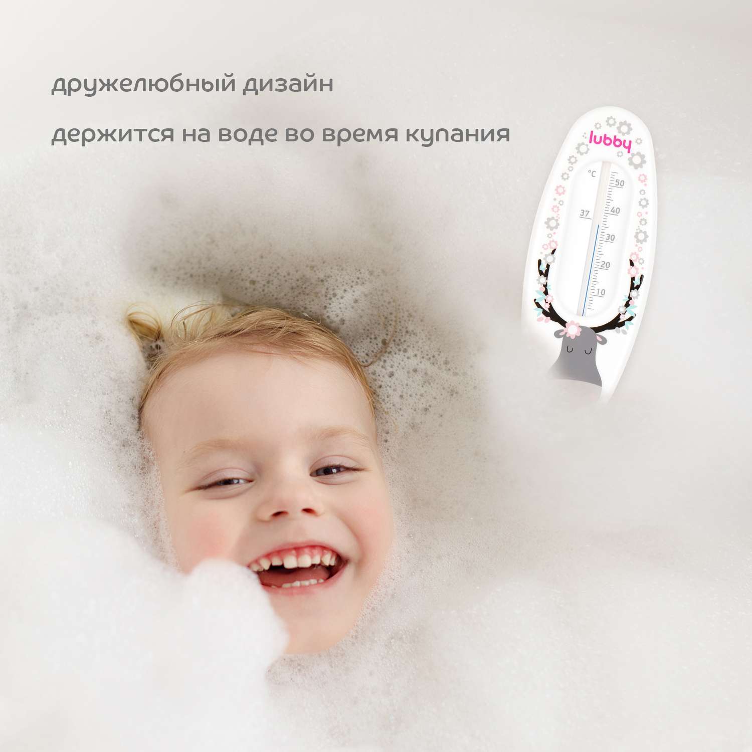 Термометр для ванной Lubby c 0месяцев 15841 - фото 4