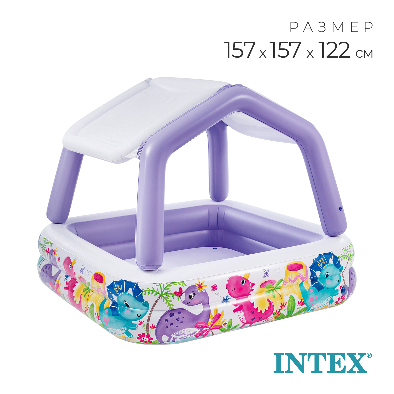 Бассейн надувной Intex детский «Домик» 157 х 157 х 122 см с навесом - фото 1