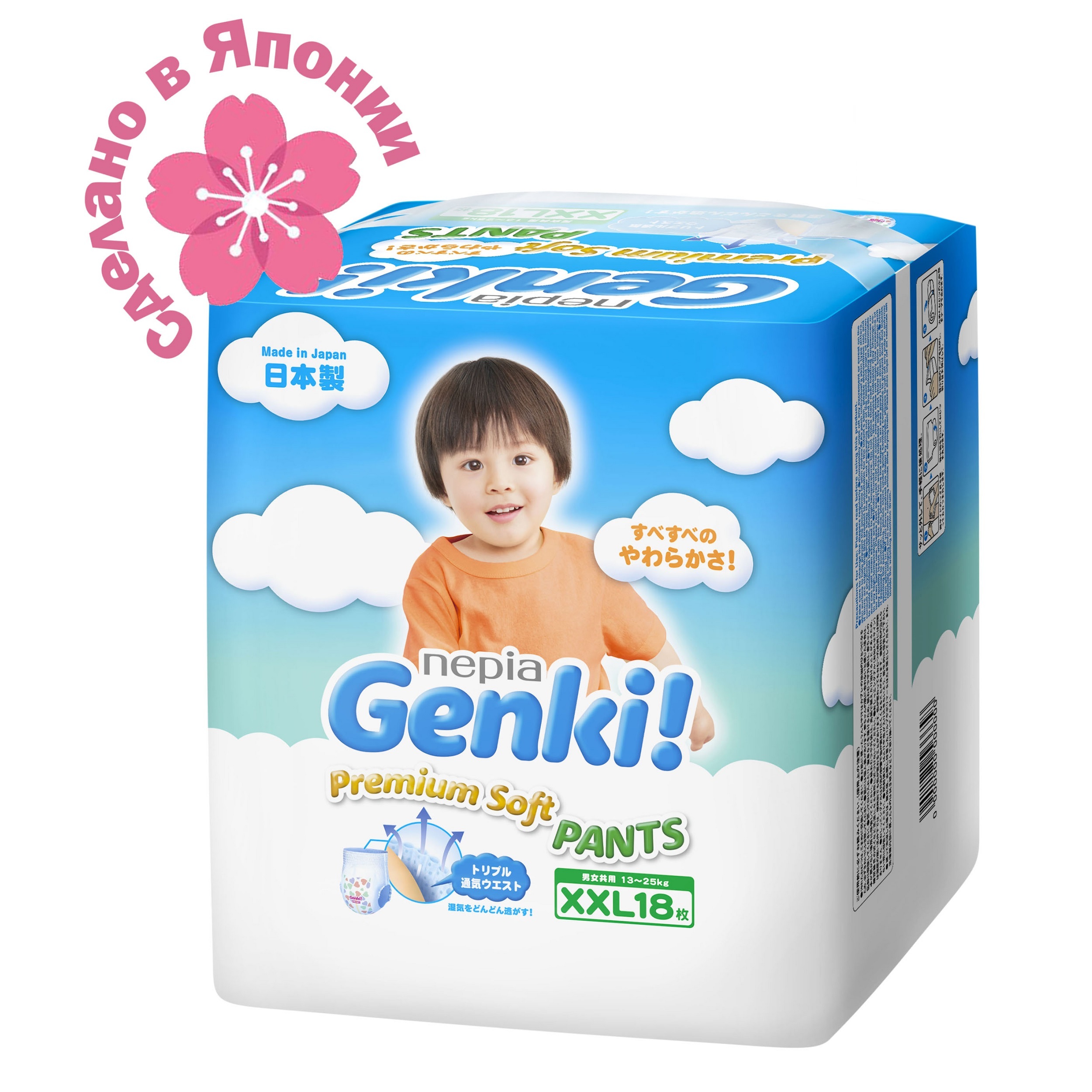 Подгузники-трусики Genki XXL 13-25кг 18шт - фото 5