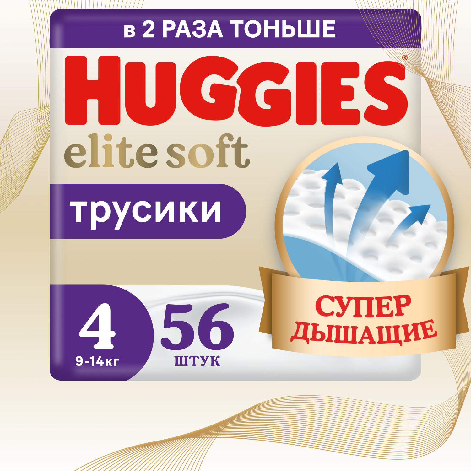 Трусики Huggies Elite Soft 56 шт. 4 9-14 кг - фото 1