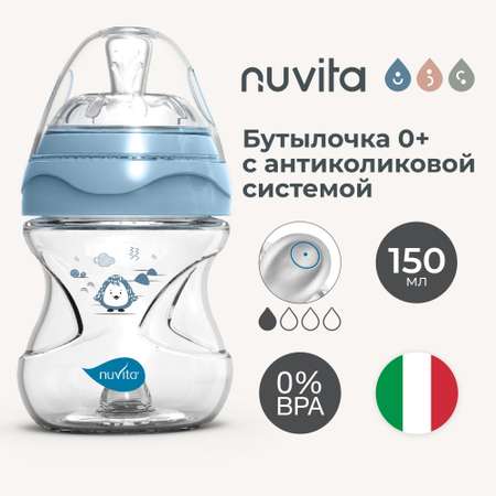 Бутылочка антиколиковая Nuvita Materno Feel пластиковая с медленным потоком 150 мл голубая