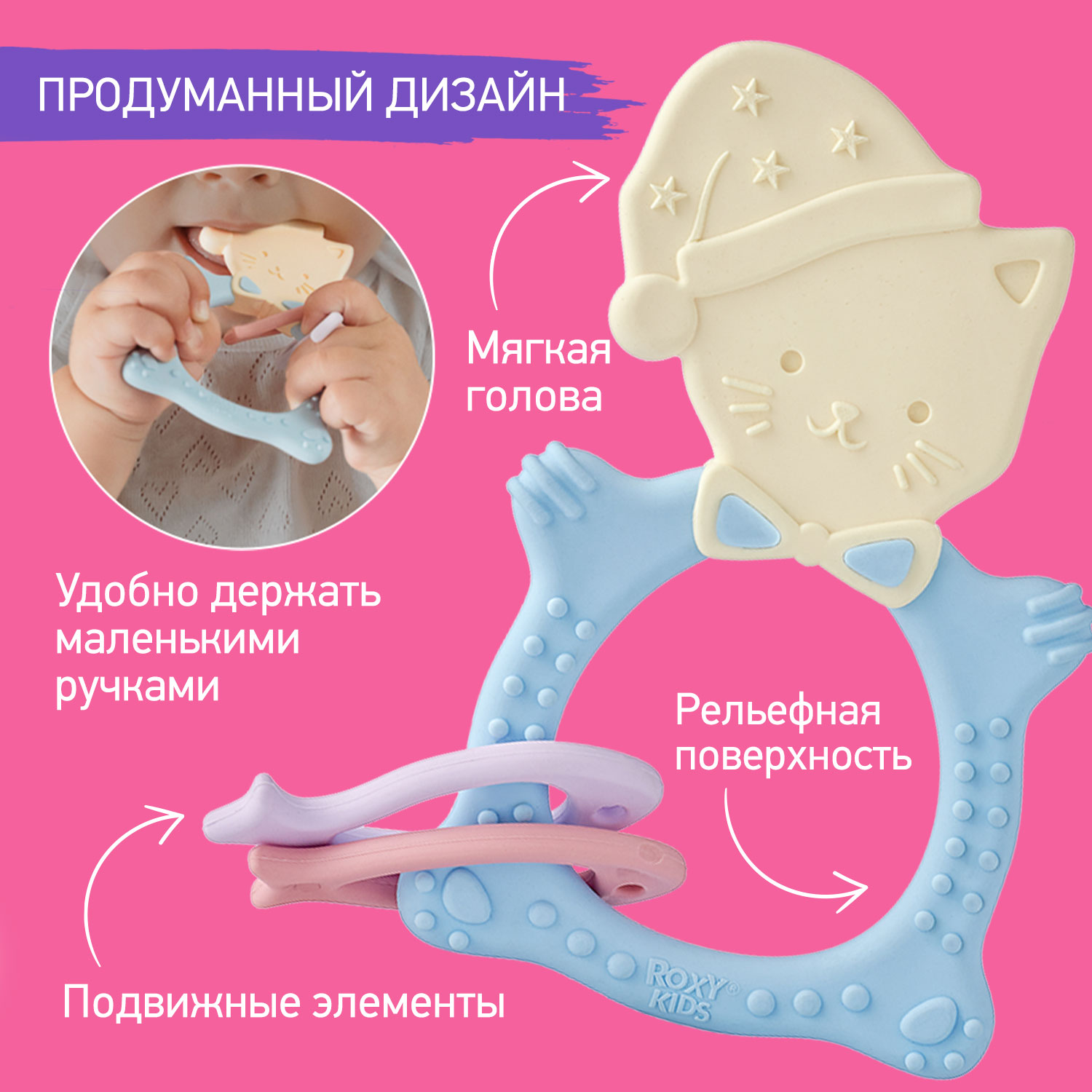 Прорезыватель для зубов ROXY-KIDS Meow teether цвет голубой - фото 3