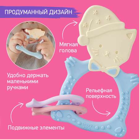 Прорезыватель для зубов ROXY-KIDS Meow teether цвет голубой