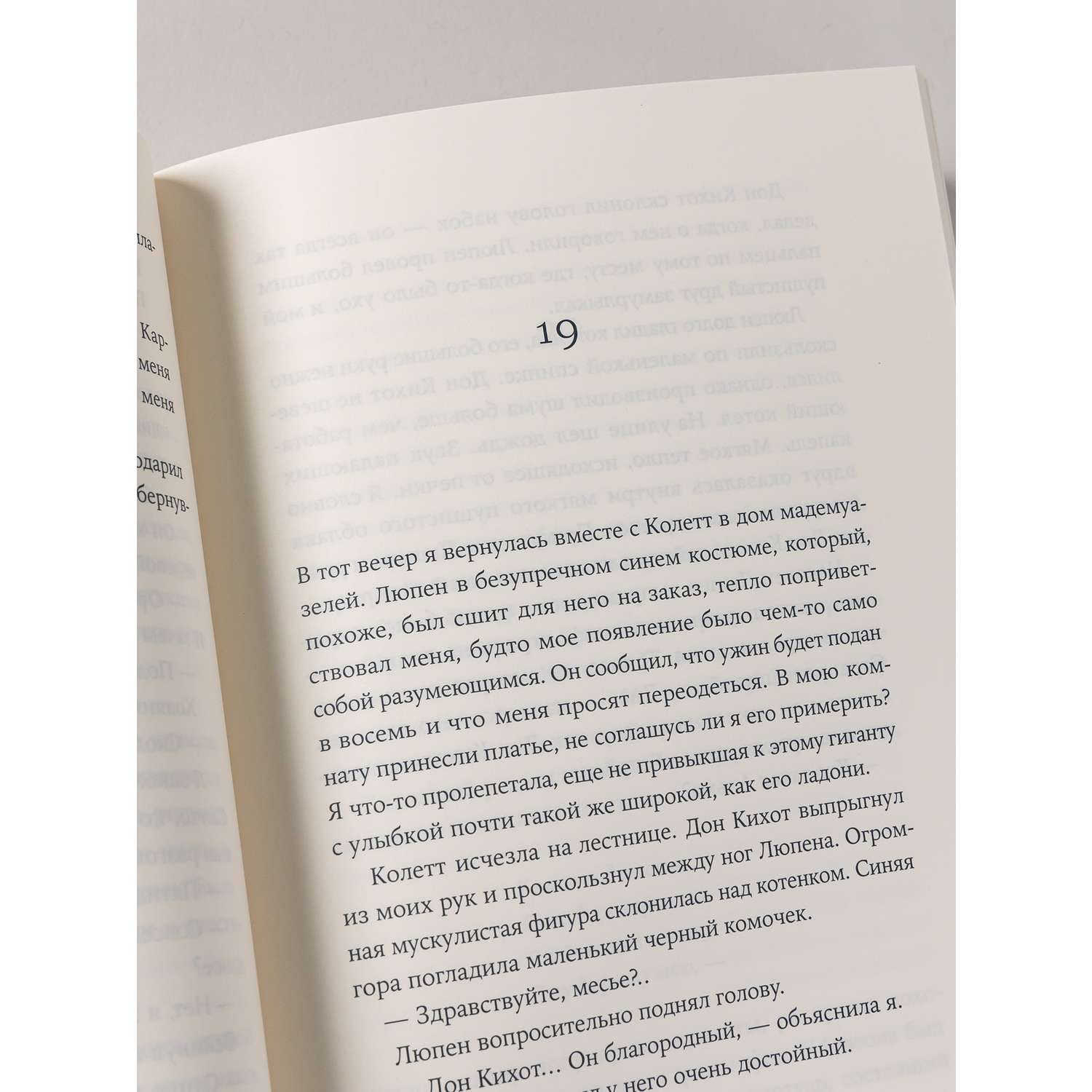 Книга Belles Lettres Палома - фото 8