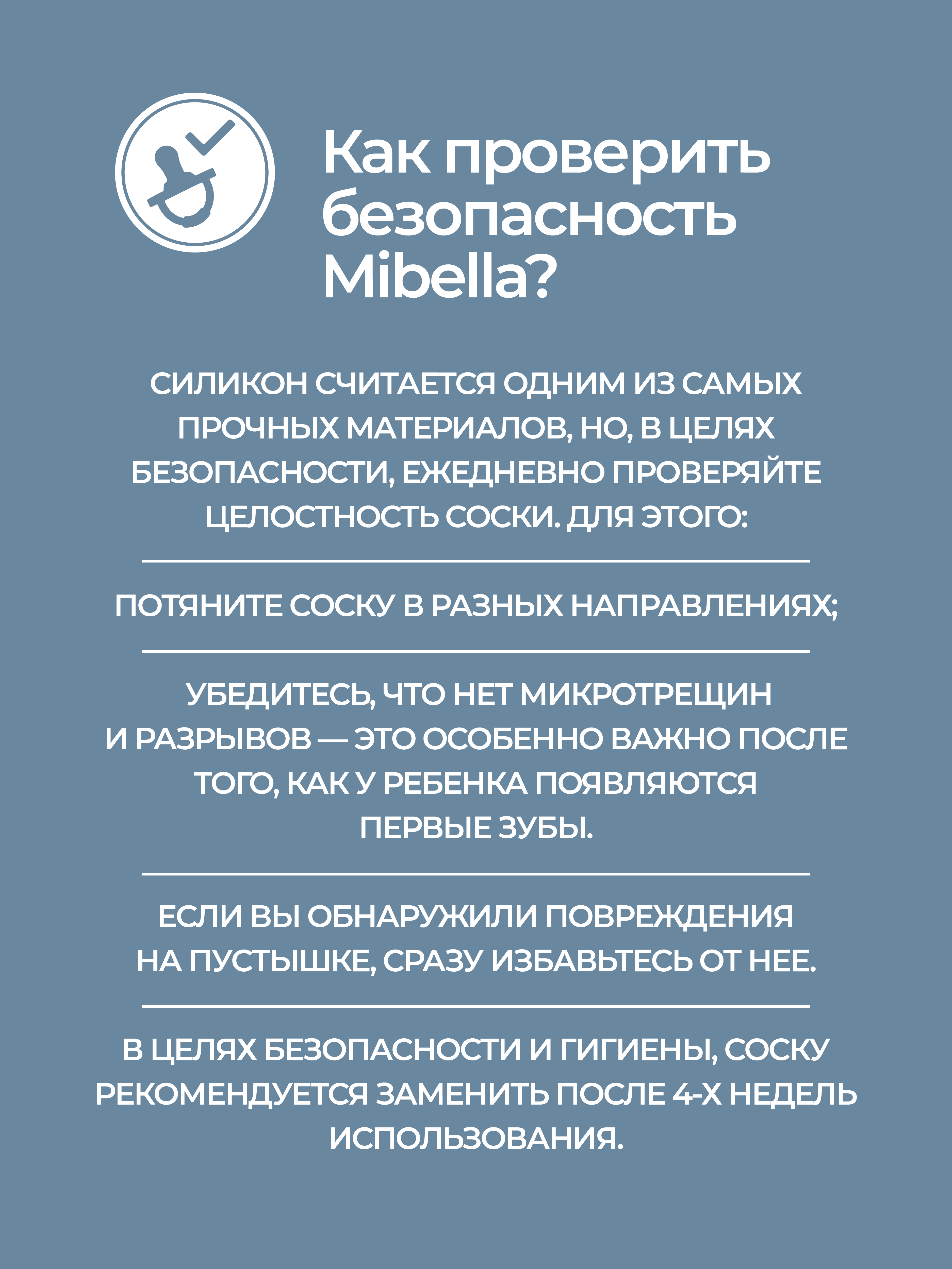 Набор сосок-пустышек Mibella силиконовых ортодонтических 0-36 месяцев ДМ/голубая - фото 9