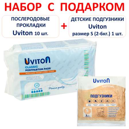 Набор Uviton Прокладки послеродовые Classic и Подгузник Uviton разм. S 1шт.