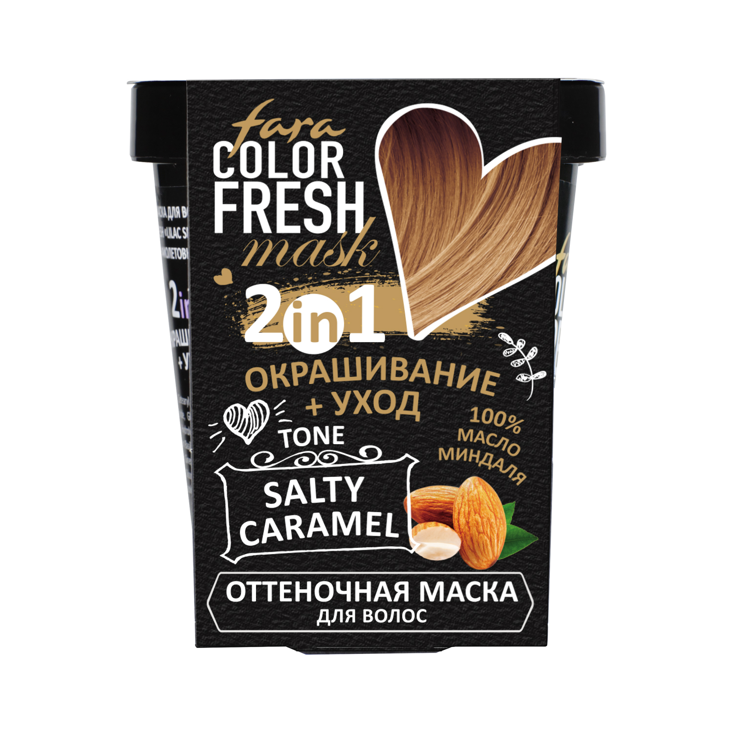 Маска для волос FARA CF оттеночная salty caramel карамель - фото 2