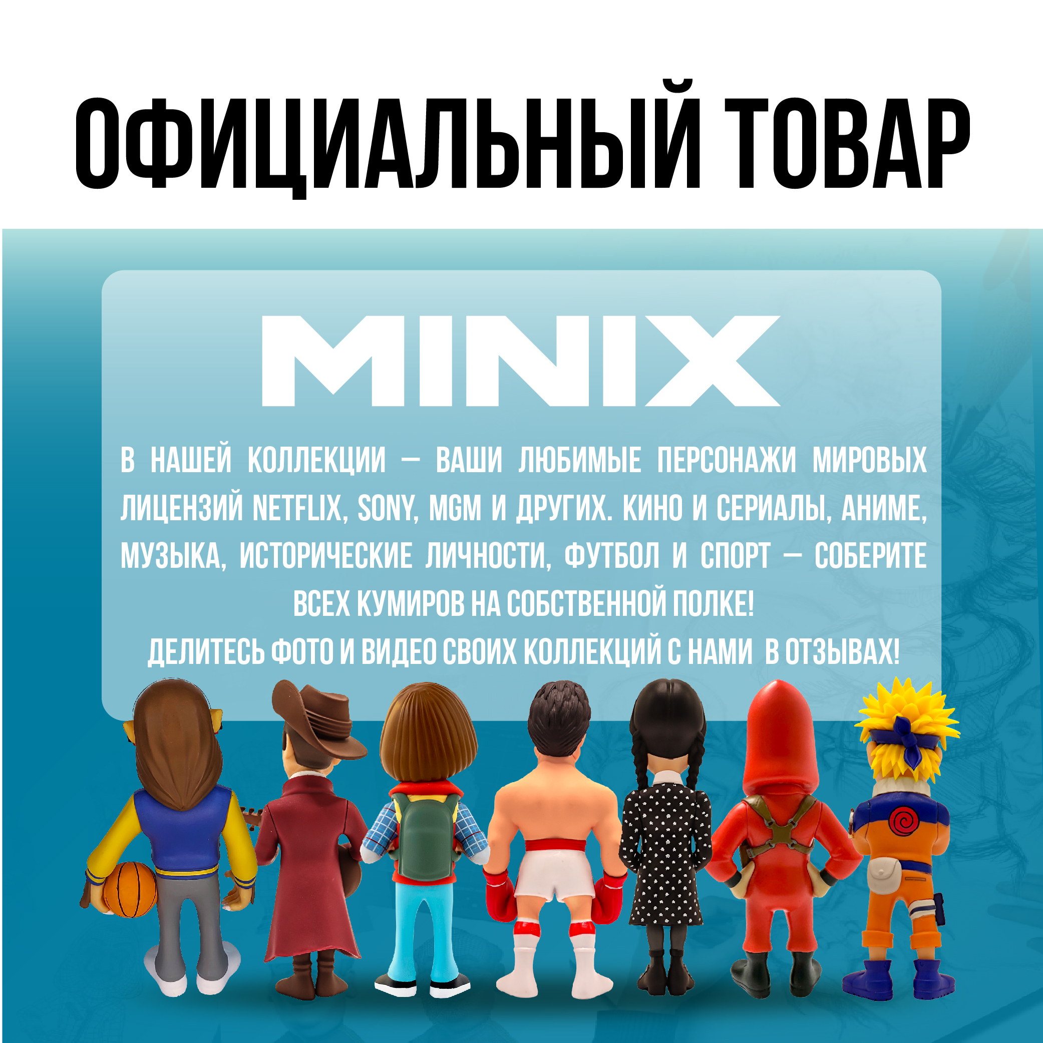 Фигурка MINIX Наруто Узумаки в плаще - фото 11