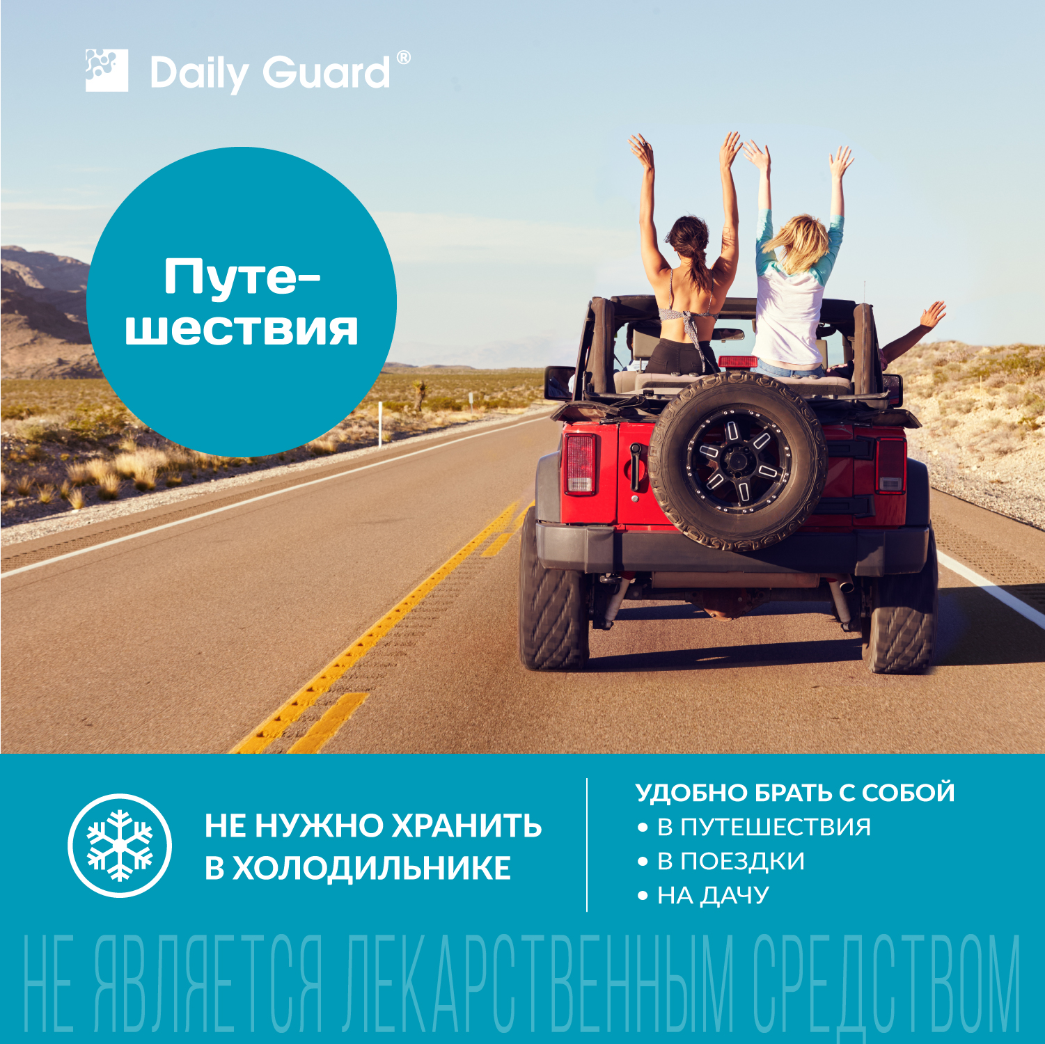 Комплекс пробиотиков Форте Daily Guard капсулы №15 - фото 12