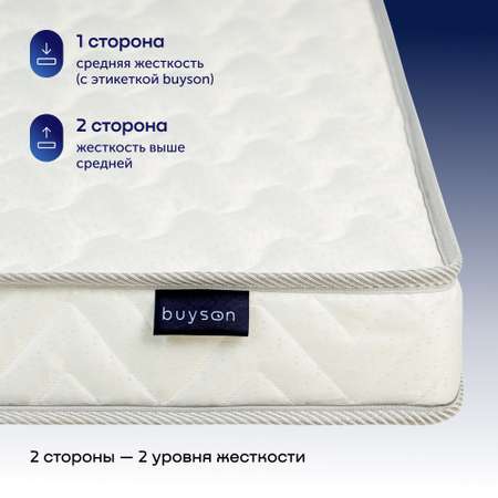 Матрас buyson BuyWave 80x200