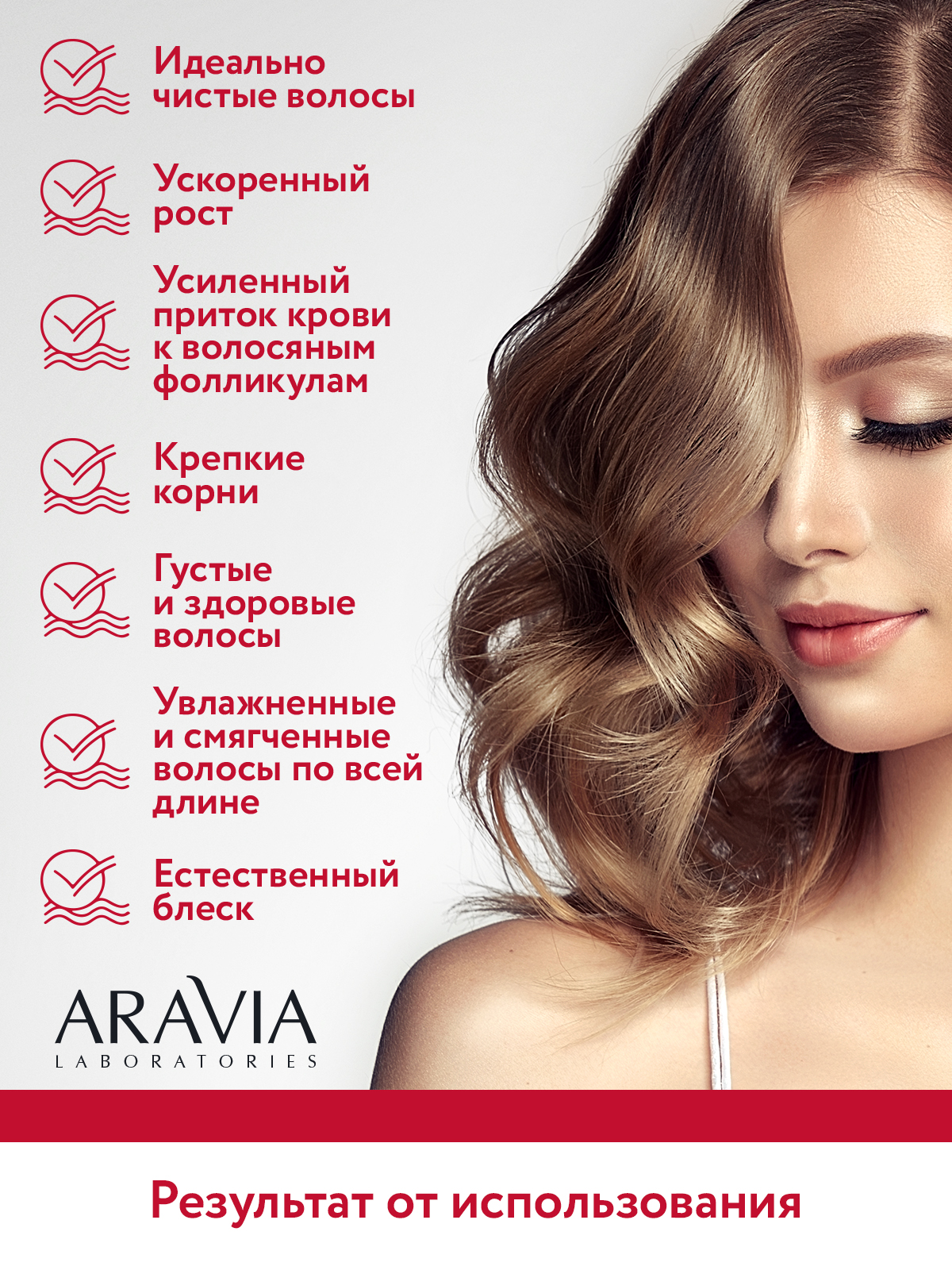 Шампунь-активатор ARAVIA Laboratories для роста волос с биотином кофеином и витаминами Biotin Grow Shampoo 250 мл - фото 8