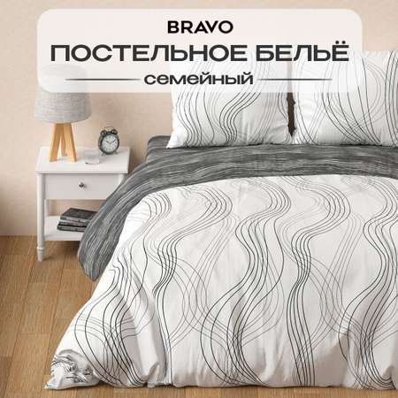 Комплект постельного белья BRAVO семейный наволочки 70х70 Графит