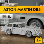 Игрушка LX конструктор Technic Aston Martin Джеймса Бонда 007 1295 деталей