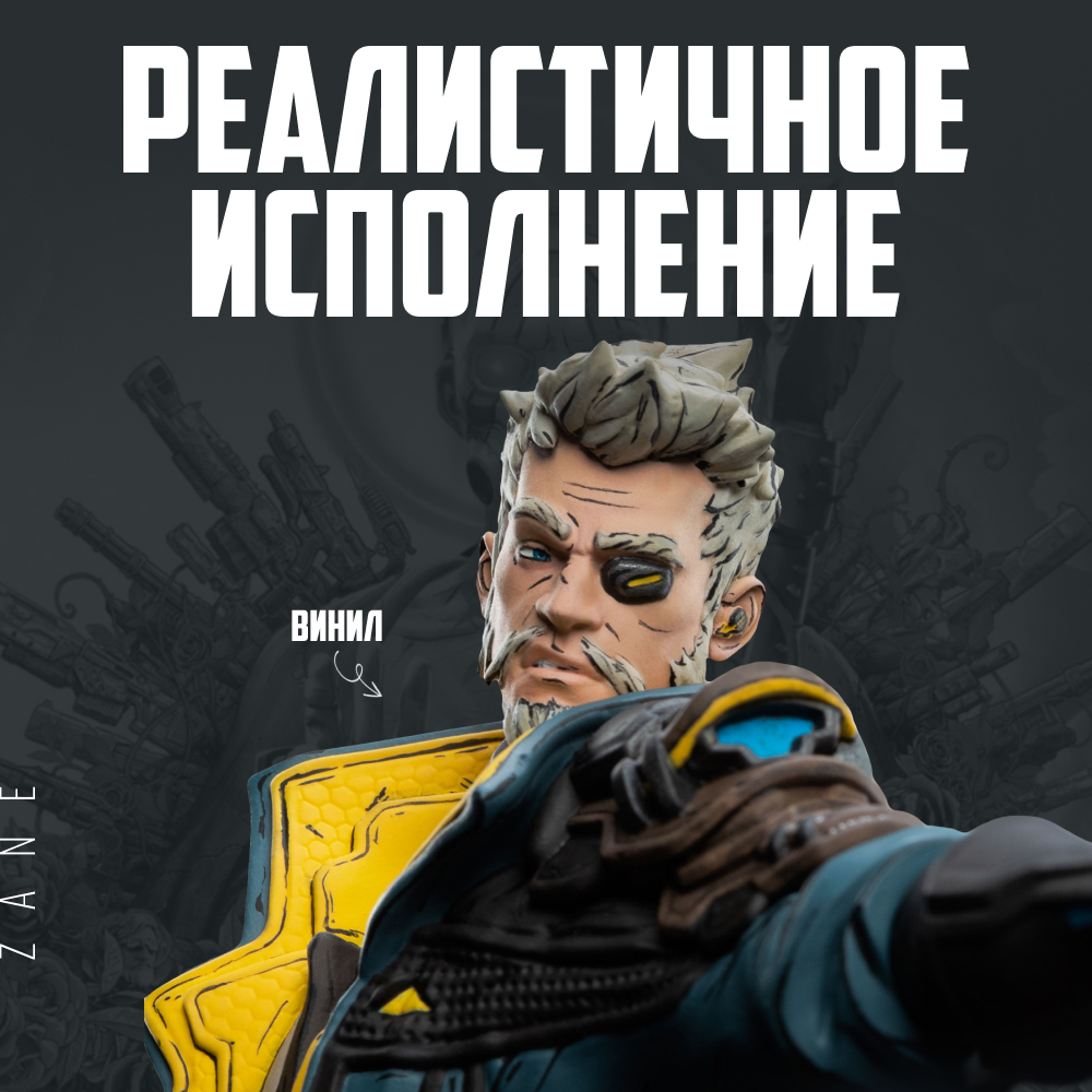 Статуэтка Borderlands Zane - фото 8