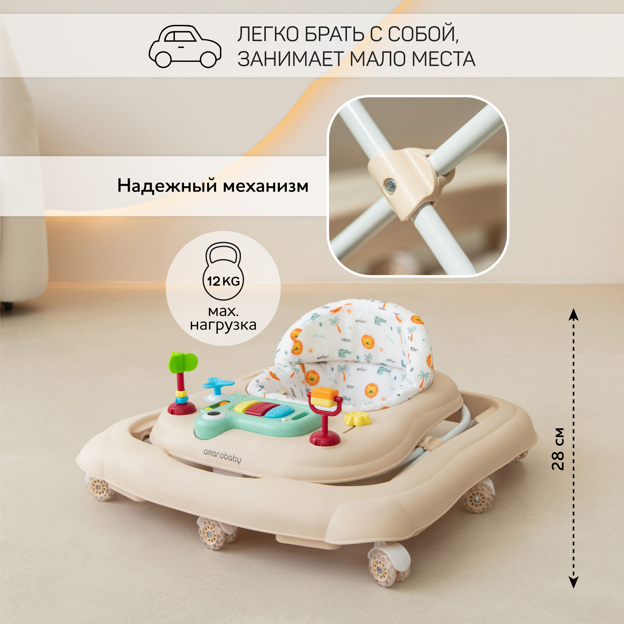 Ходунки Amarobaby First steps бежевый - фото 7