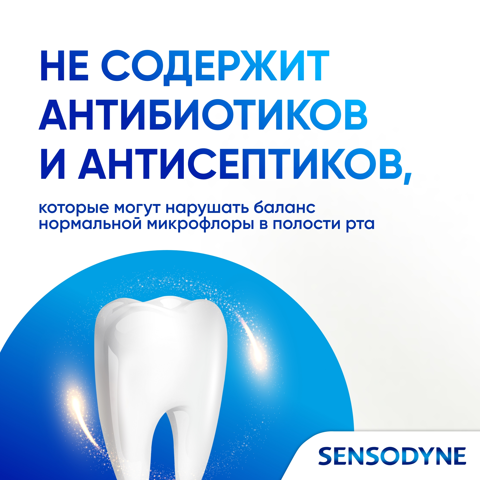 Зубная паста Sensodyne Ежедневная Защита Морозная Мята 65г 2 штуки - фото 6