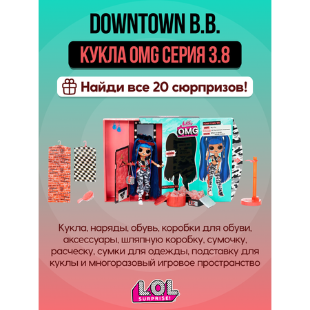 Игровой набор с куклой L.O.L. Surprise! OMG Downtown B.B.