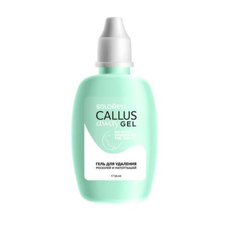 Гель для удаления мозолей SOLOMEYA Callus Away Gel 35 мл