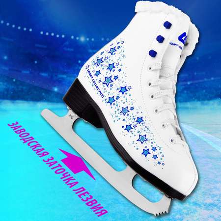 Фигурные коньки Sport Collection Skystar Blue 38