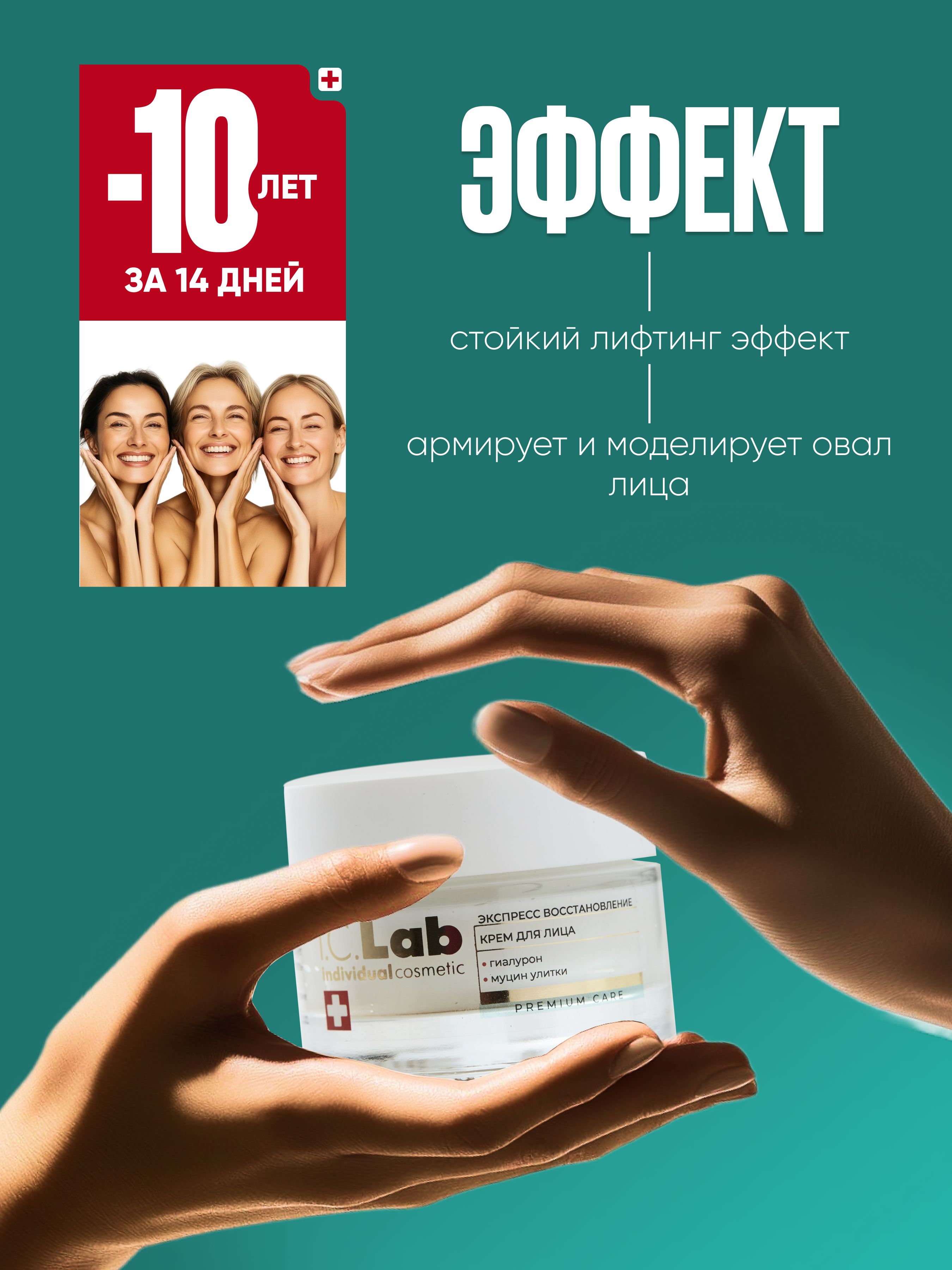 Крем для лица I.C.Lab Individual cosmetic Экспресс восстановление с гиалуроном и муцином улитки 50 мл - фото 3