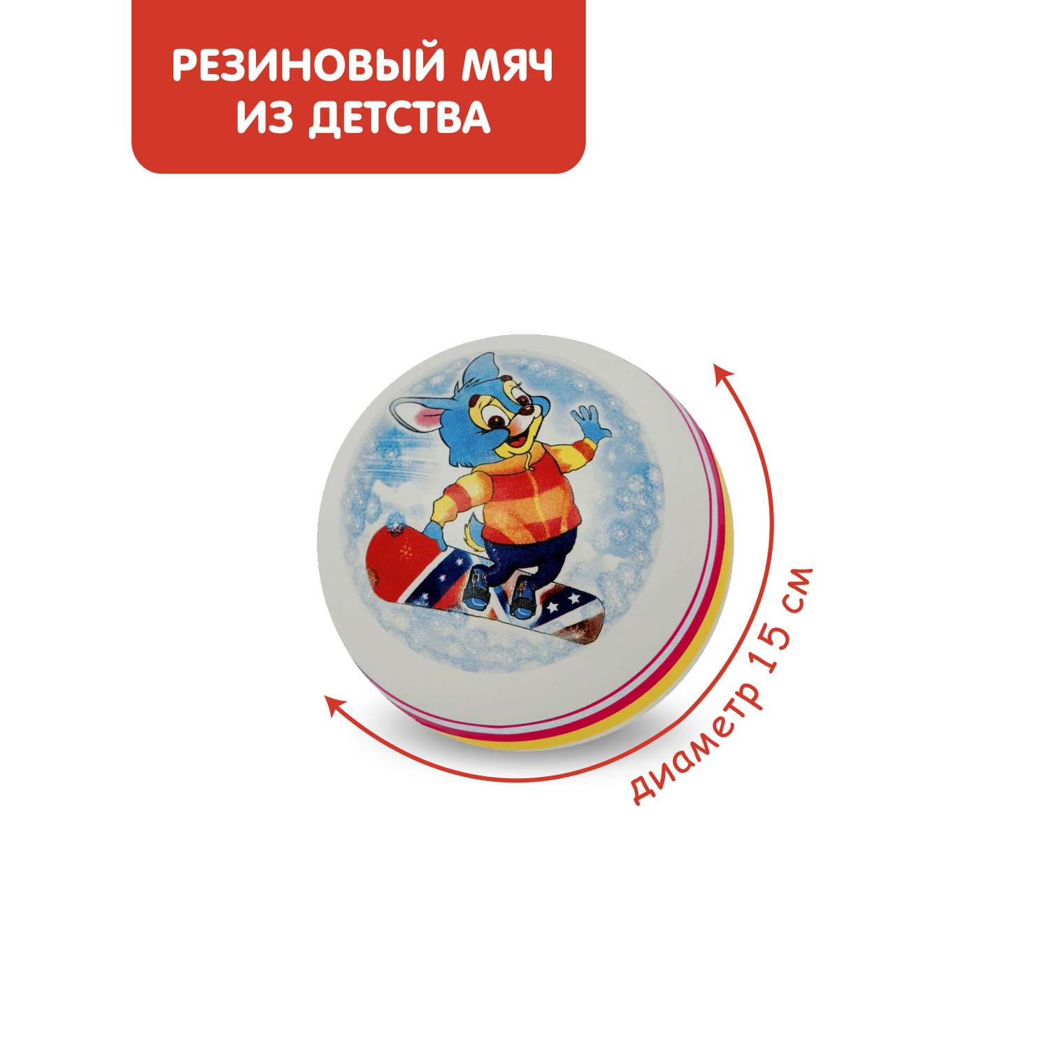 Мяч ЧАПАЕВ Заяц на сноуборде красный 15см 44239 - фото 1
