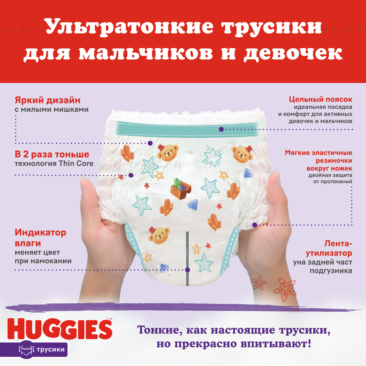 Трусики Huggies Ultra Comfort 64 шт. 6 15-25 кг - фото 5