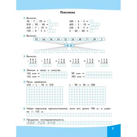 Книга Эксмо Решаем примеры 4 класс