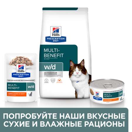 Корм для кошек Hills 85г Prescription Diet w/d диетический при поддержании веса и сахарном диабете с курицей