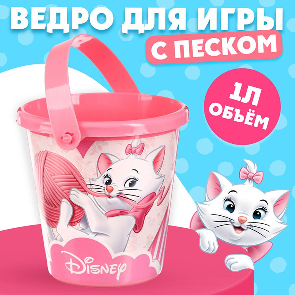 Ведро Disney «Кошечка Мари» 1 л 2 штуки - фото 2