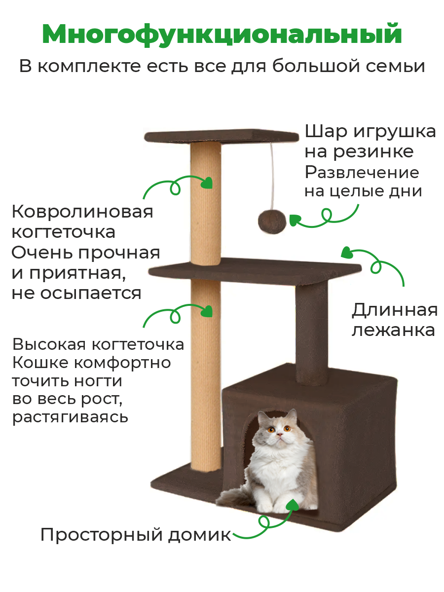 Когтеточка с домиком для кошек ZURAY коричневый - фото 2