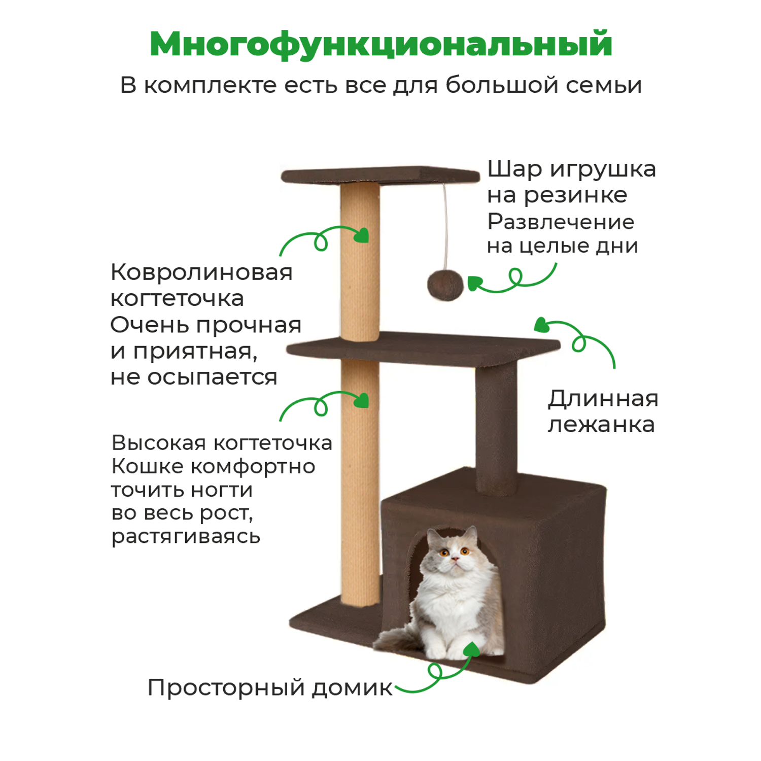 Когтеточка с домиком для кошек ZURAY коричневый - фото 2