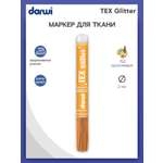 Маркер Darwi для ткани TEX Glitter DA0140013 2 мм с блестками 752 оранжевый