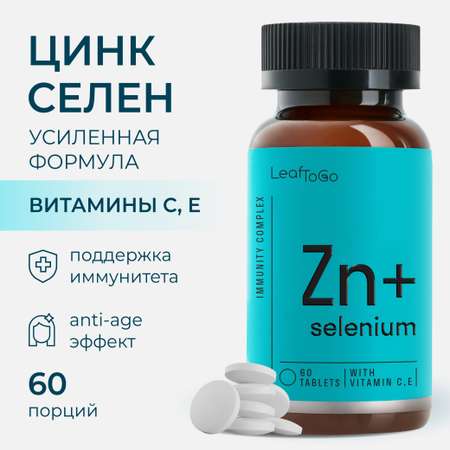 Цинк Селен LeafToGo Цинк Cелен Zink Selenium антиоксиданты 60 таблеток