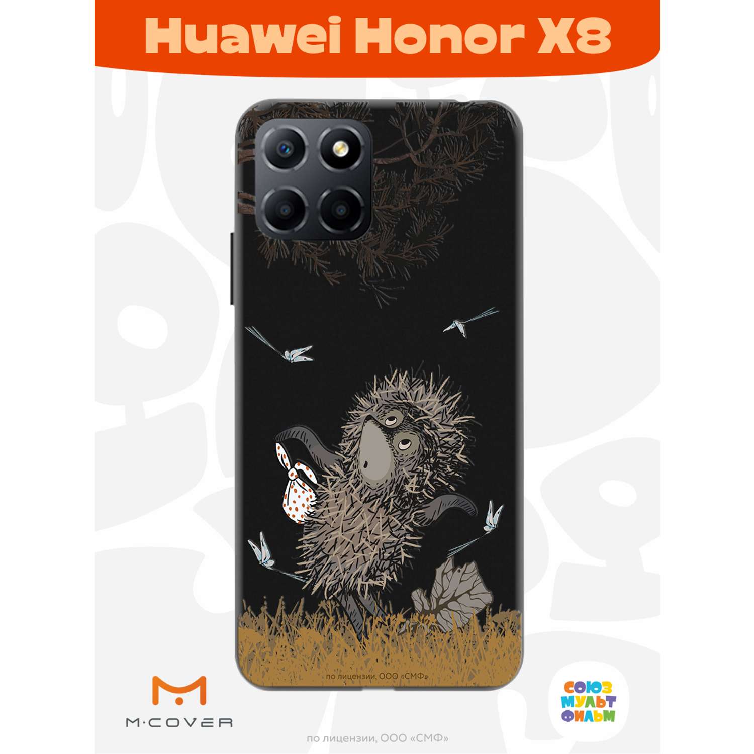 Силиконовый чехол Mcover для смартфона Honor X8 Союзмультфильм Ежик в  тумане и поход купить по цене 430 ₽ в интернет-магазине Детский мир