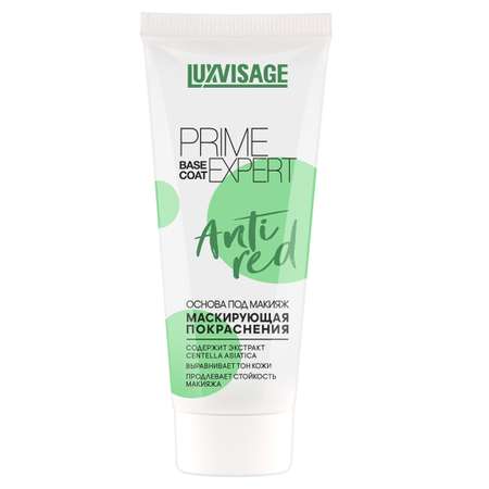 Основа под макияж Luxvisage Маскирующая PRIME EXPERT Anti Red