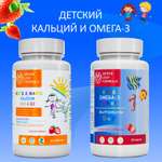 Детский кальций Д3 К2 и омега 3 клубника Green Leaf Formula витамины для костей для памяти и внимания