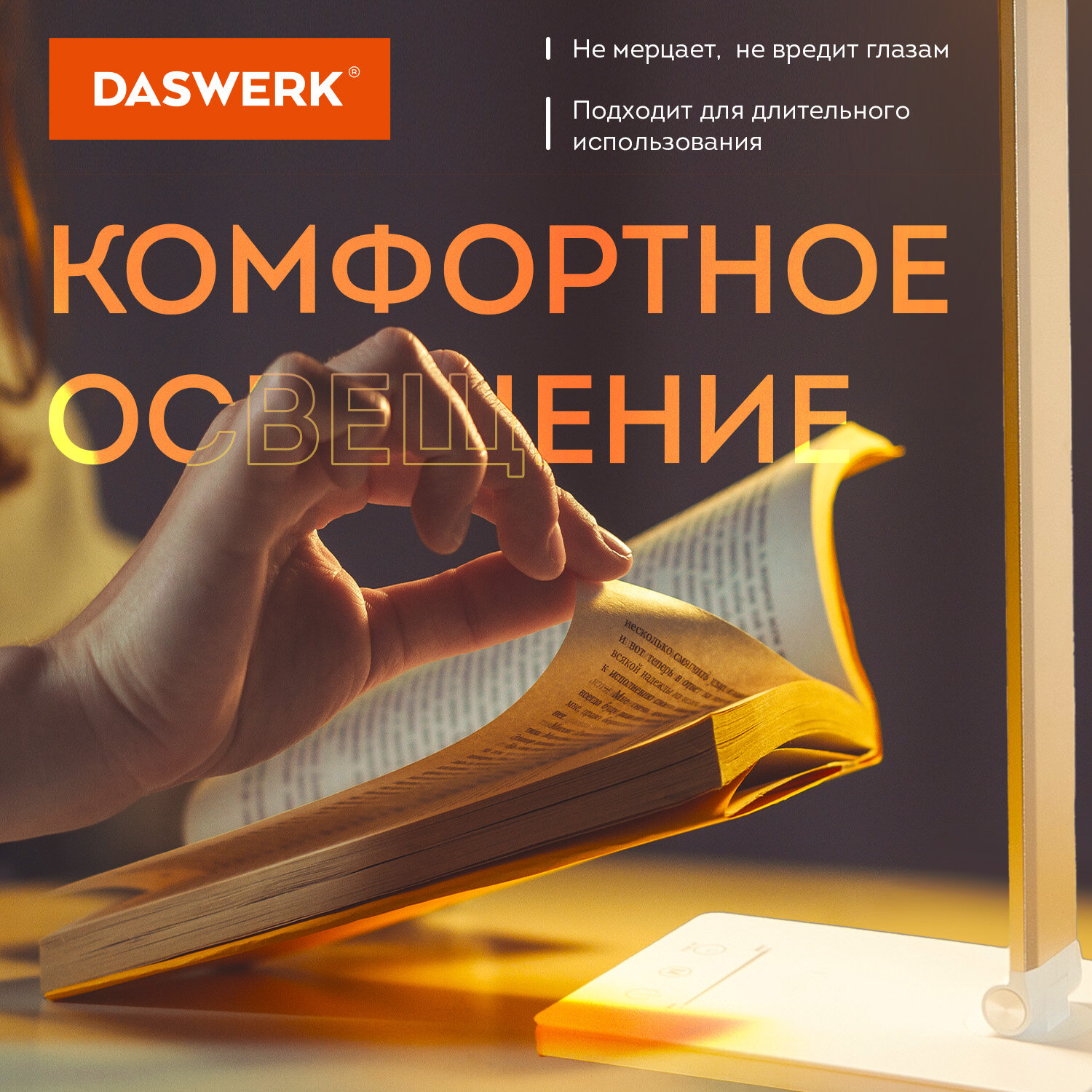 Лампа настольная DASWERK светодиодная led с беспроводной зарядкой и таймером - фото 2